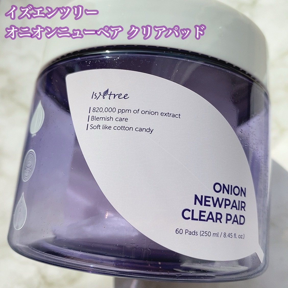 オニオンニューペア クリアパッド/Isntree/トナーパッドを使ったクチコミ（1枚目）