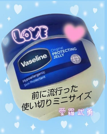 Vaseline ORIGINAL JELLY/キャンドゥ/リップケア・リップクリームを使ったクチコミ（1枚目）