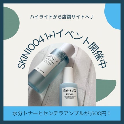 ヒアルーシカ ブライトニングトナー/SKIN1004/化粧水を使ったクチコミ(8枚目)