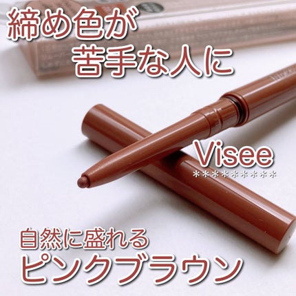 ブラウンズ クリーミィペンシル/Visée/ペンシルアイライナーを使ったクチコミ(1枚目)