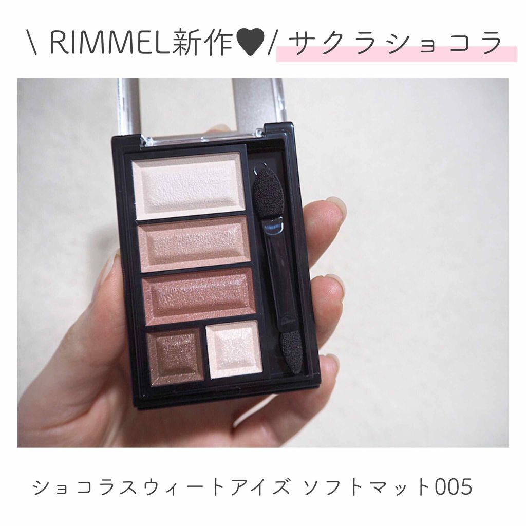 ショコラスウィート アイズ ソフトマット/リンメル ロンドン/アイシャドウパレットを使ったクチコミ（1枚目）