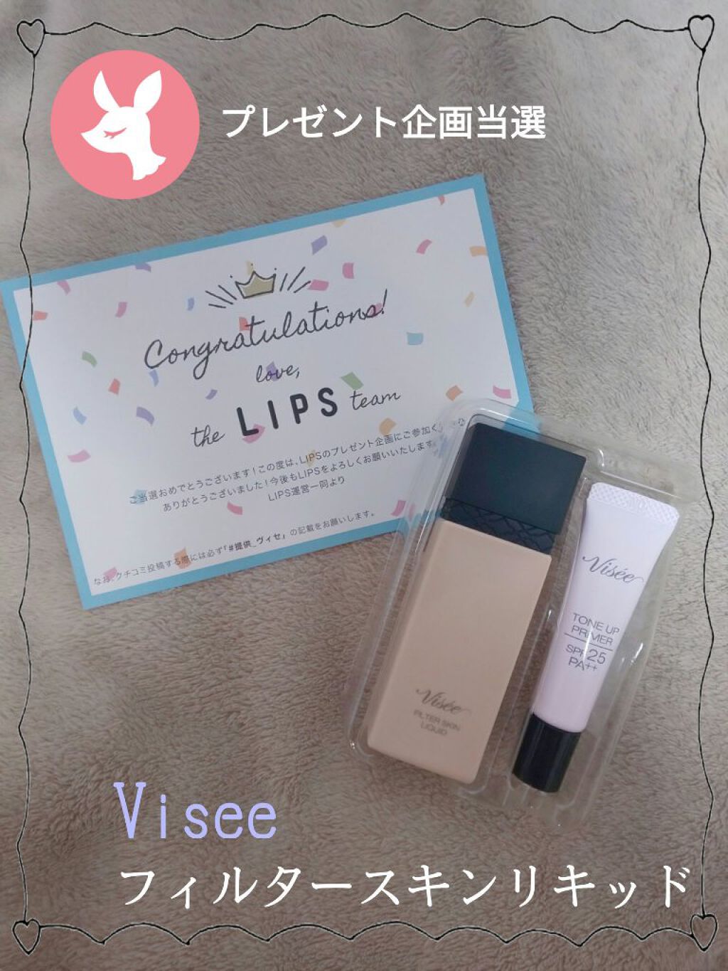 トーンアップ プライマー/Visée/化粧下地を使ったクチコミ(1枚目)