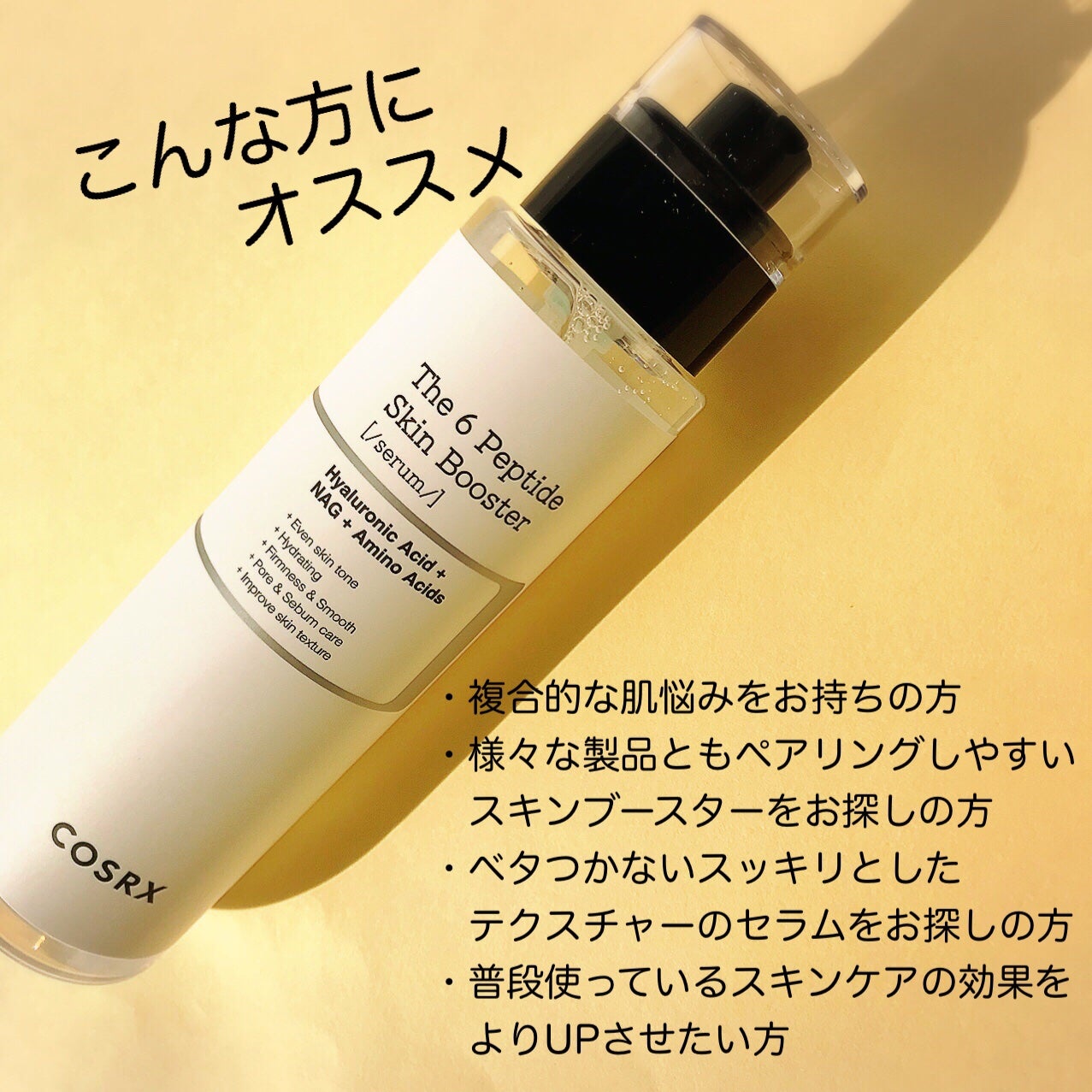 RXザ・ビタミンC23セラム/COSRX/美容液を使ったクチコミ(3枚目)