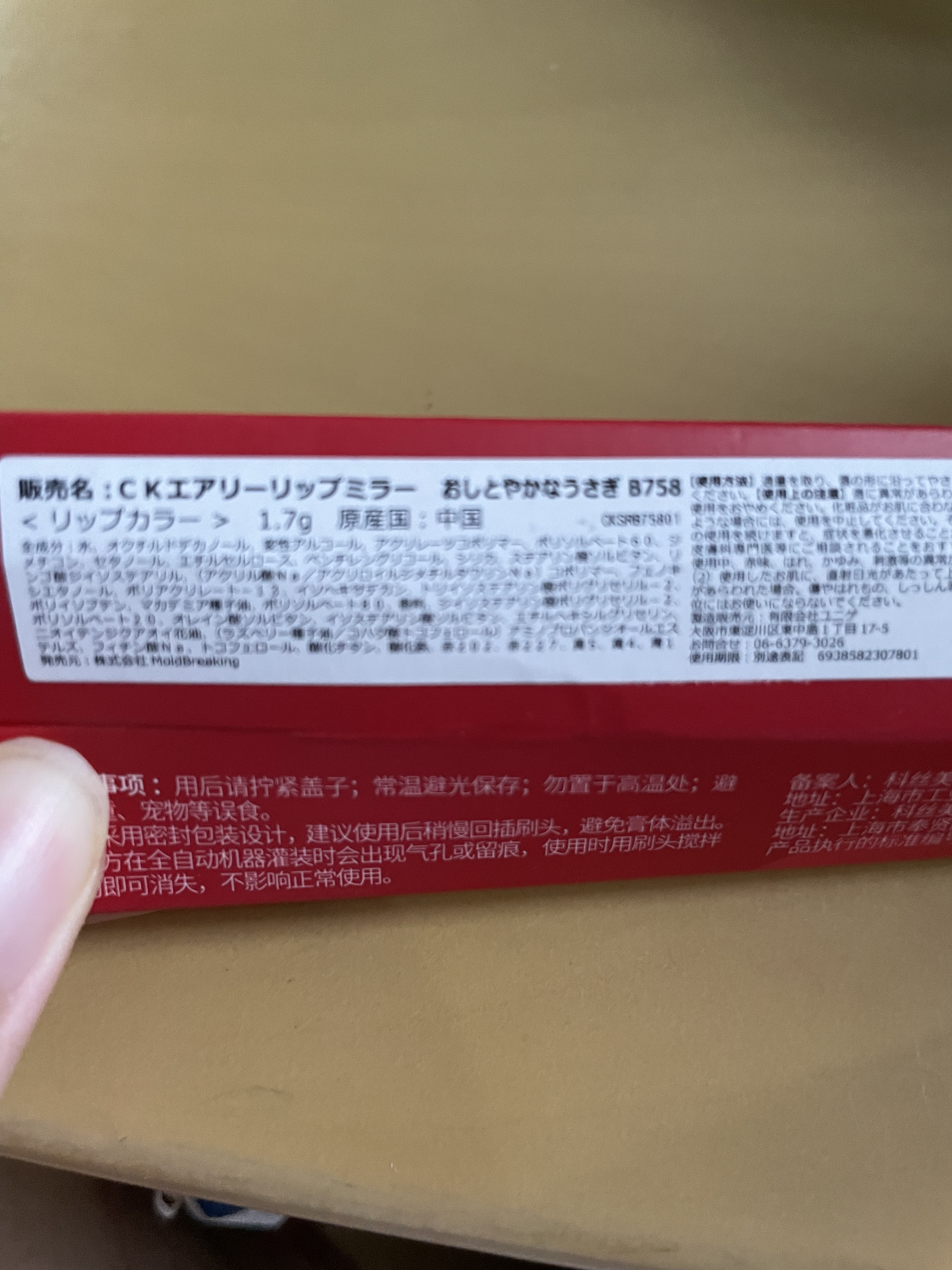 エアリーリップミラー うさぎVer./COLORKEY/口紅・グロス・リップライナー・リップケアを使ったクチコミ（2枚目）