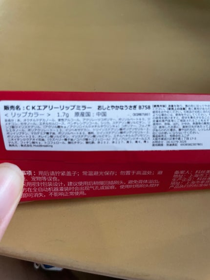エアリーリップミラー うさぎVer./COLORKEY/口紅・グロス・リップライナー・リップケアを使ったクチコミ(2枚目)