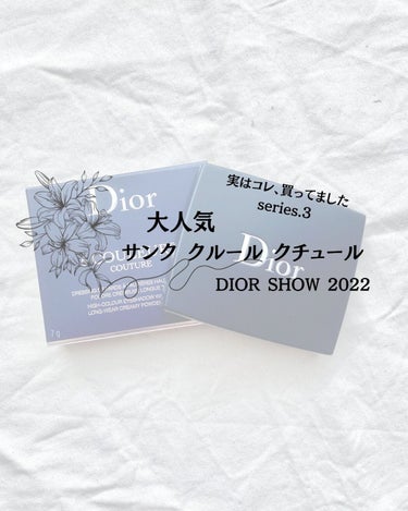 【旧】サンク クルール クチュール 629 コーラル ペイズリー/Dior/パウダーアイシャドウを使ったクチコミ（1枚目）