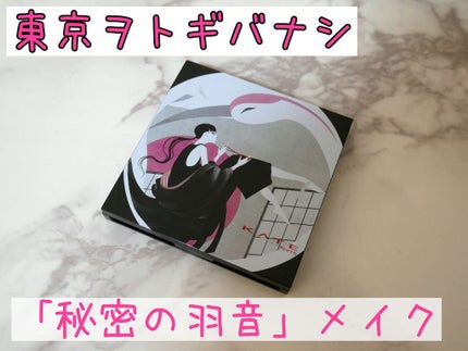 トーンディメンショナルパレット/KATE/メイクアップキットを使ったクチコミ(1枚目)