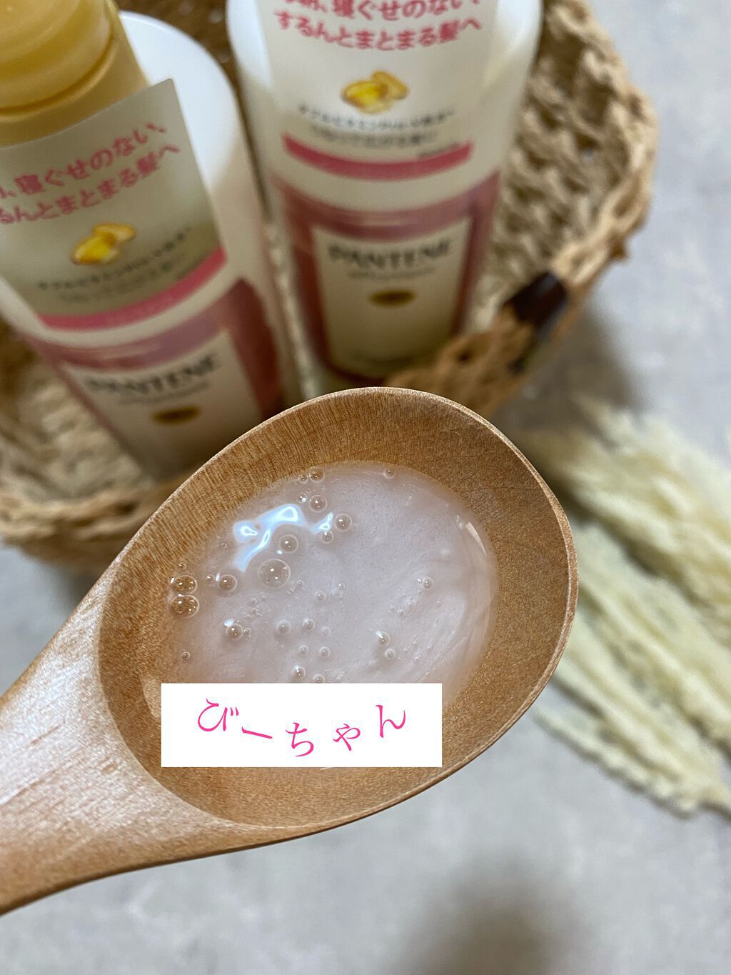 パンテーン エフォートレス グッドモーニング スムース シャンプー／トリートメント/パンテーン/市販シャンプーを使ったクチコミ（2枚目）