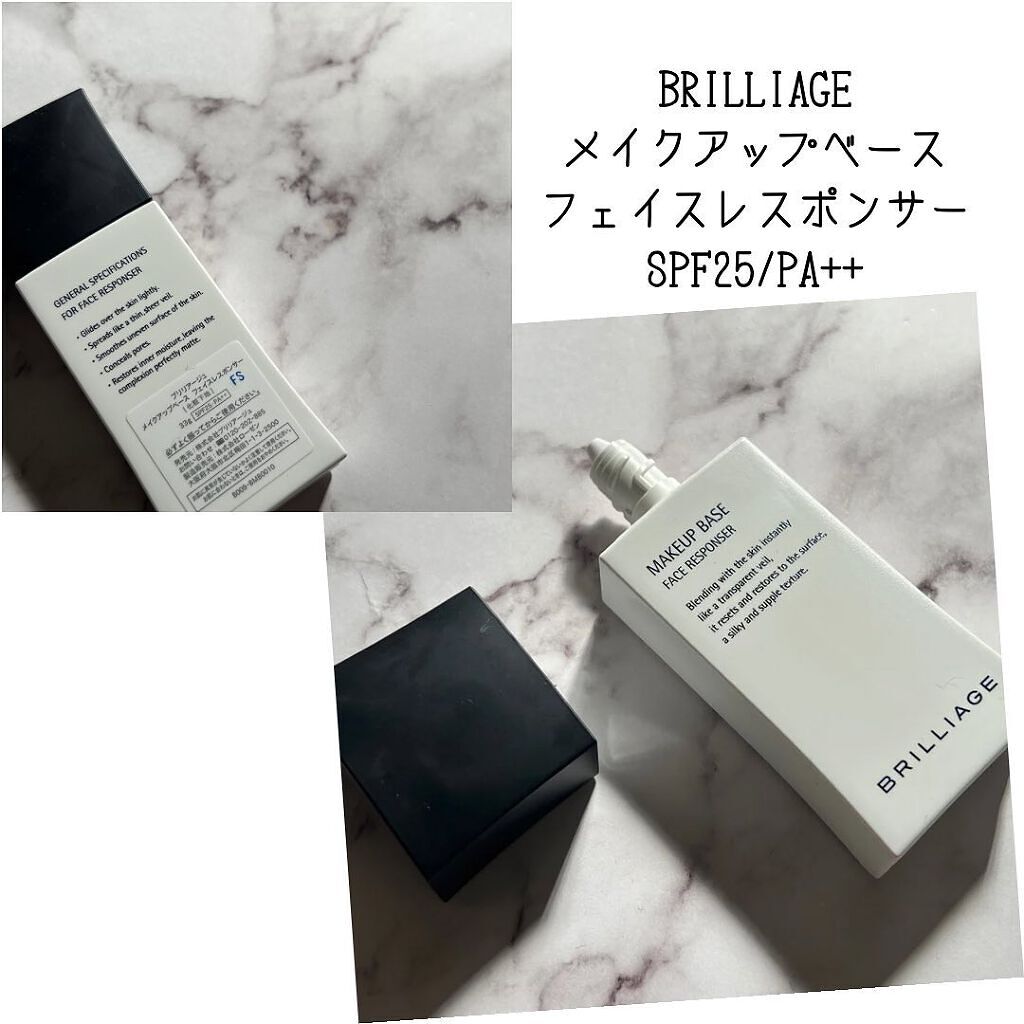 メイクアップベース フェイスレスポンサー/ブリリアージュ/化粧下地を使ったクチコミ(2枚目)