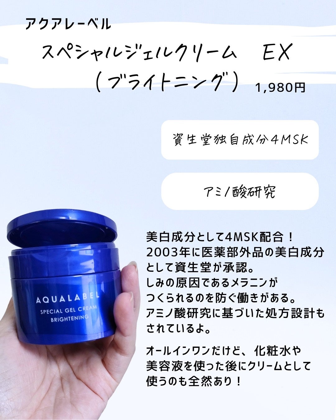 とまと村長@化粧品研究者 on LIPS 「ぶっちゃけます!!!みんなから使ってる化粧品に関する問い合わせ..」(7枚目)