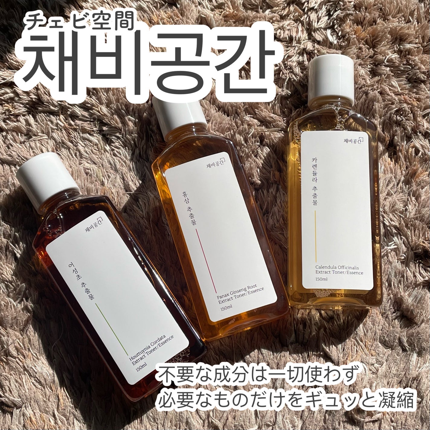 スキンケアトナー/CHAEB GONGGAN/化粧水を使ったクチコミ(1枚目)