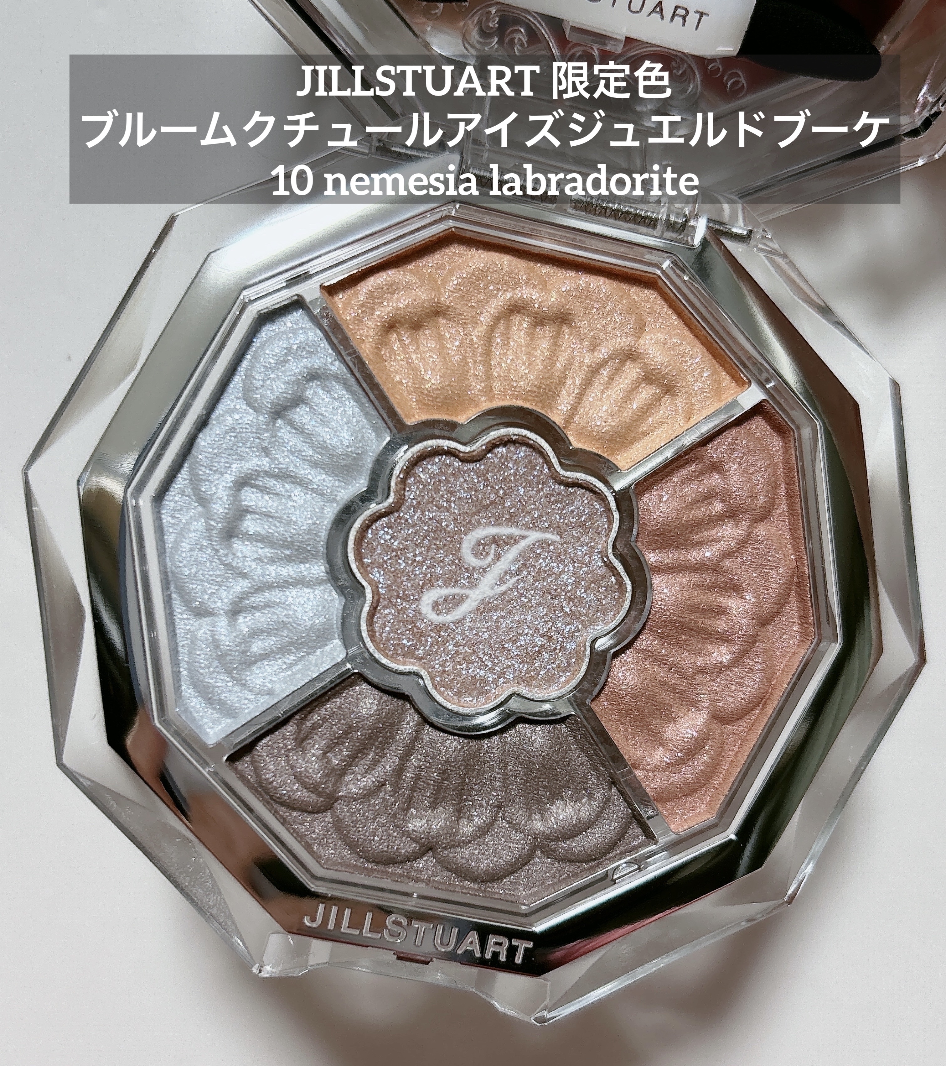ジルスチュアート ブルームクチュール アイズ　ジュエルドブーケ 10 nemesia labradorite(限定)/JILL STUART/アイシャドウパレットを使ったクチコミ（1枚目）