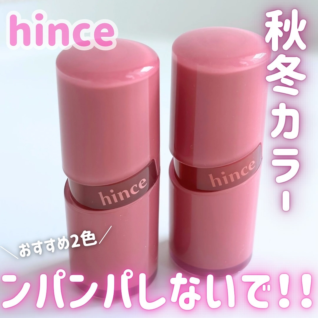 ロウグロウジェルティント/hince/リップティントを使ったクチコミ（1枚目）