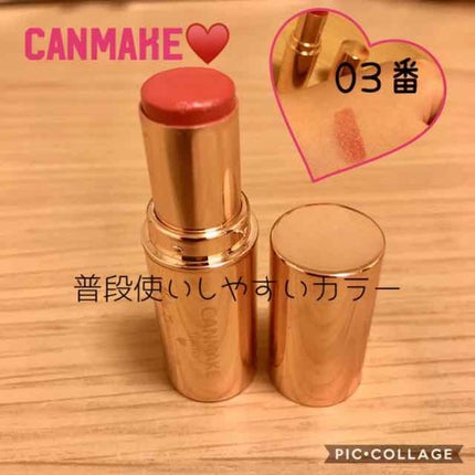 メルティールミナスルージュ/キャンメイク/口紅を使ったクチコミ(1枚目)