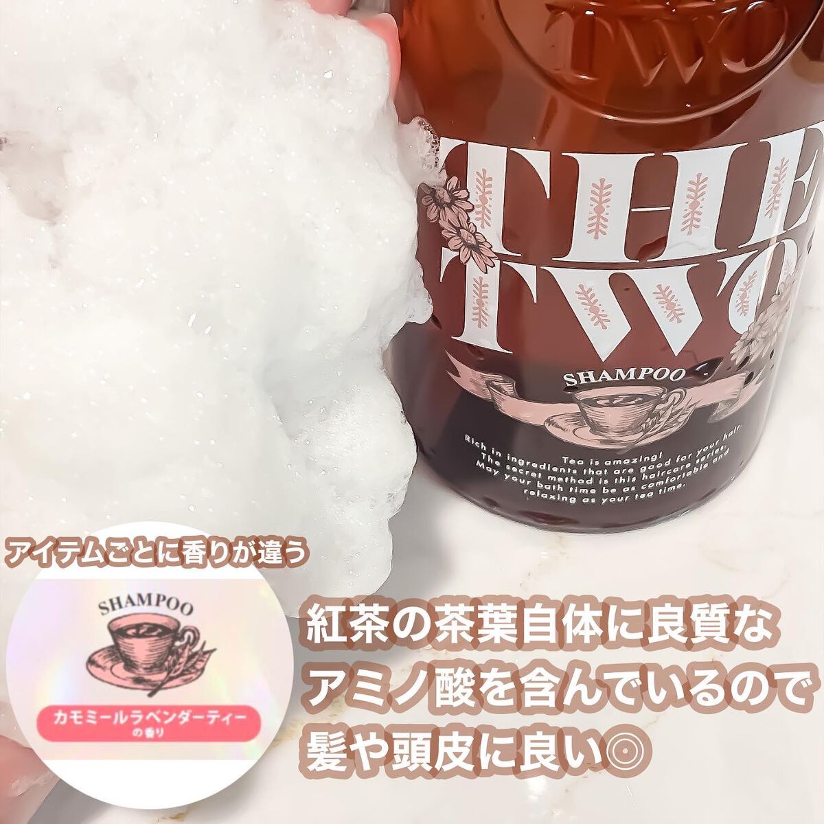 メルティークリペア シャンプー/ヘアトリートメント シャンプー520mL/THE TWO/市販シャンプーを使ったクチコミ（2枚目）
