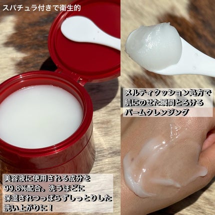保湿美容液クレンジング/ほのあかり/クレンジングバームを使ったクチコミ(2枚目)