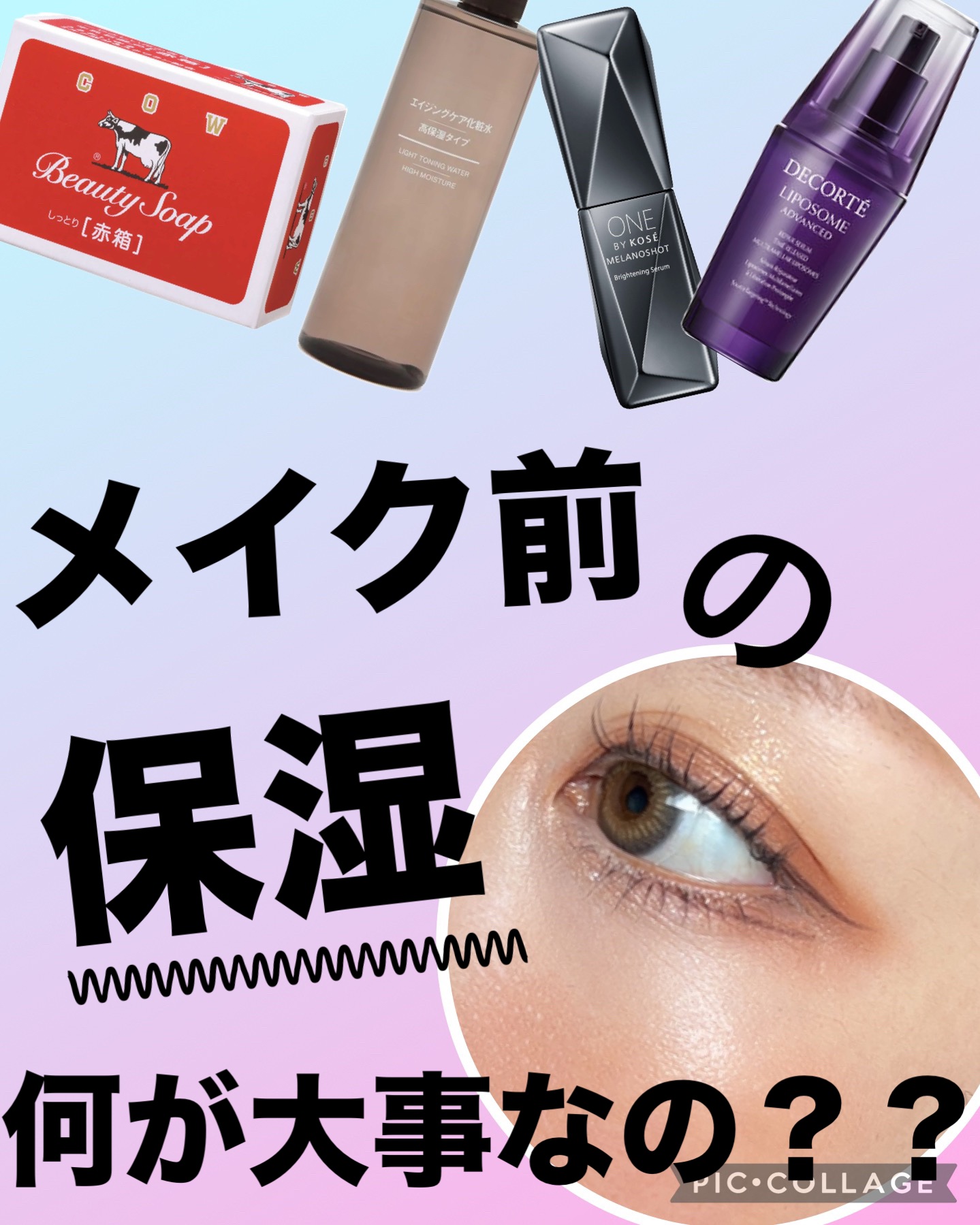 メラノショット W/ONE BY KOSE/美容液を使ったクチコミ（1枚目）