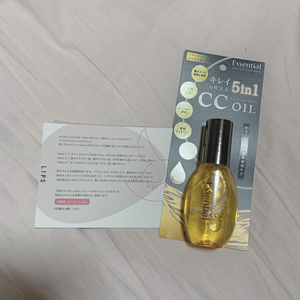 CCオイル/エッセンシャル/ヘアオイルを使ったクチコミ（1枚目）