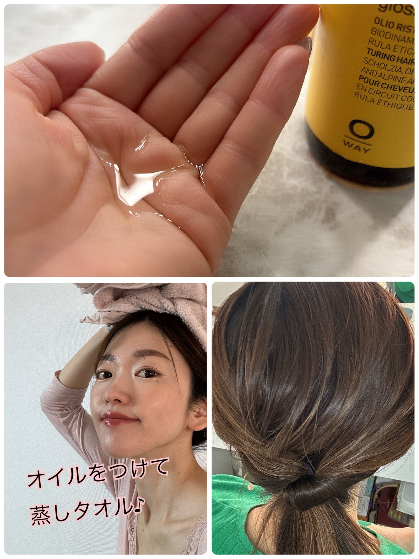 glossy nectar/OWAY(オーウェイ)/アウトバストリートメントを使ったクチコミ(2枚目)