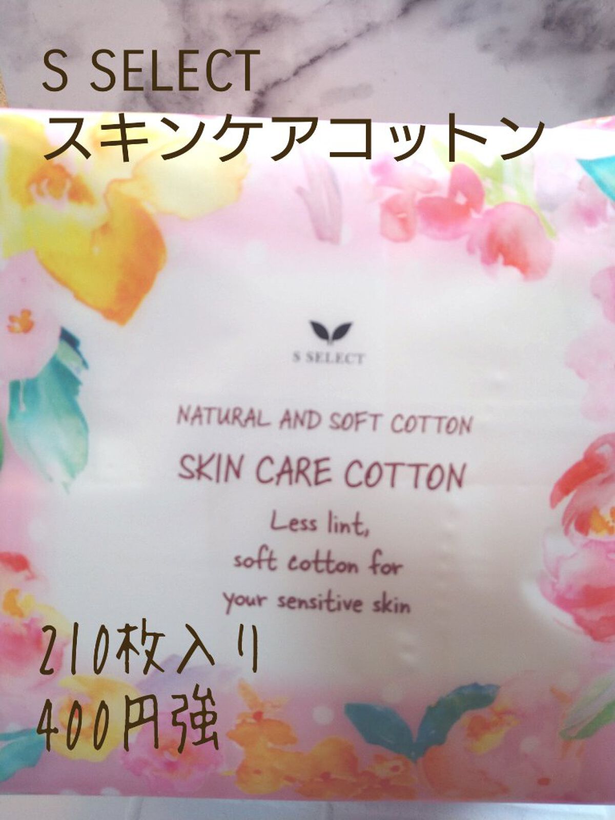S SELECT スキンケアコットンのクチコミ「既に自分好みのコットンを見付けてる方が多いと思いますがっ!

・S SELECT　スキンケアコ.....」（1枚目）
