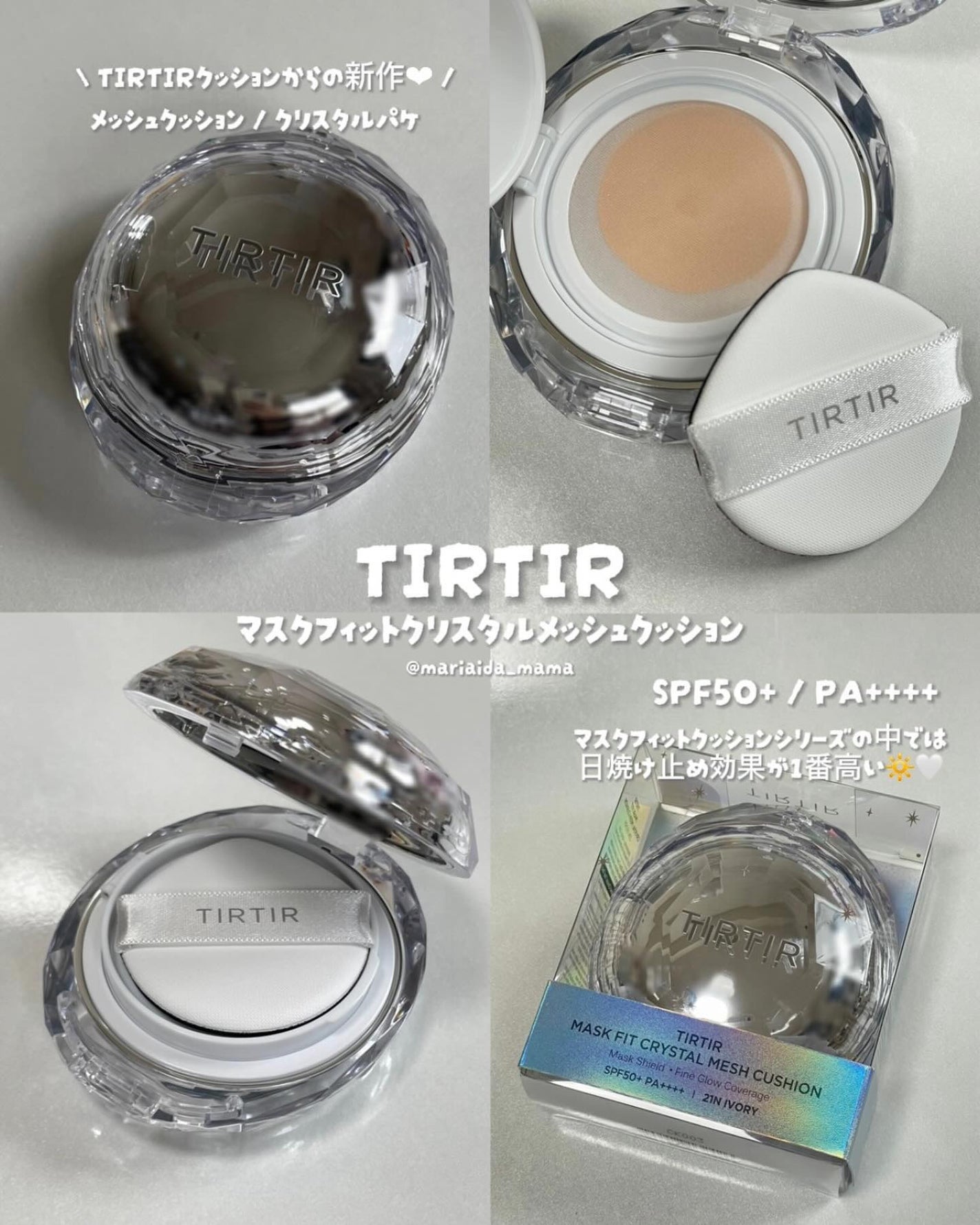 マスクフィット クリスタルメッシュクッション/TIRTIR(ティルティル)/クッションファンデーションを使ったクチコミ(2枚目)