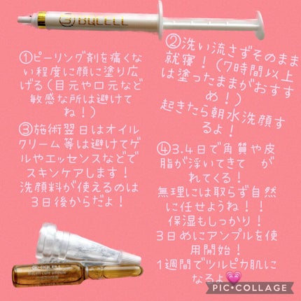 ダーマスキンピーリング/BQCELL/その他キットセットを使ったクチコミ(2枚目)