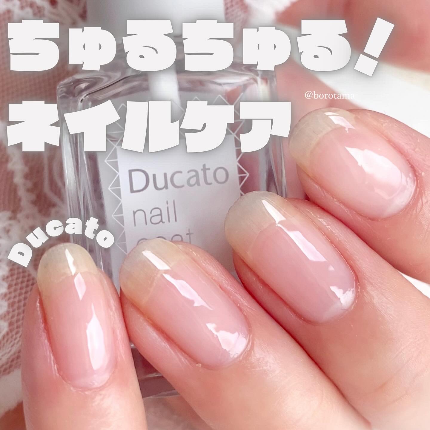 ネイルオイルセラム L/デュカート/ネイルオイル・トリートメントを使ったクチコミ（1枚目）