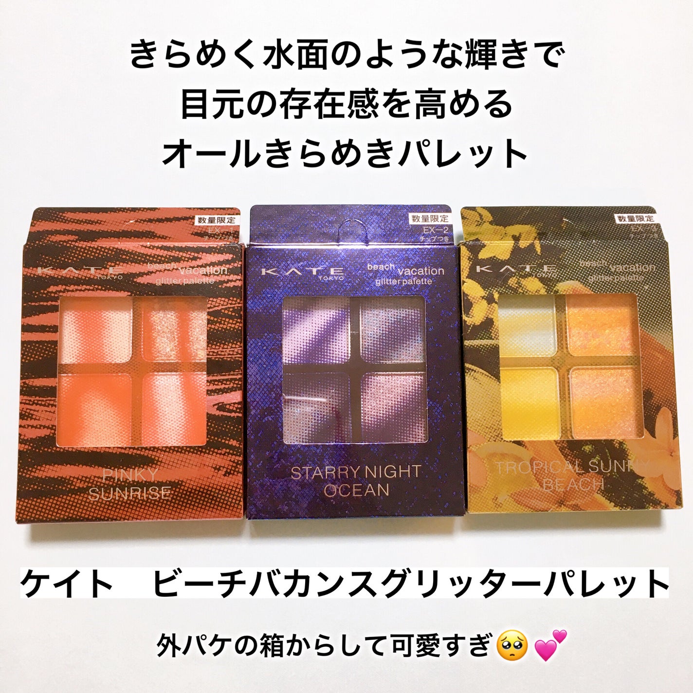 ããŒããã«ã³ã¹ã°ãªãã¿ãŒãã¬ãã/KATE/ã¢ã€ã·ã£ããŠãã¬ããã䜿ã£ãã¯ãã³ãïŒ2æç®ïŒ