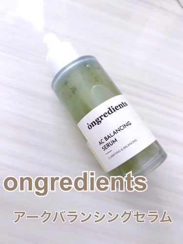 AC Balancing Serum/Ongredients/美容液を使ったクチコミ（1枚目）