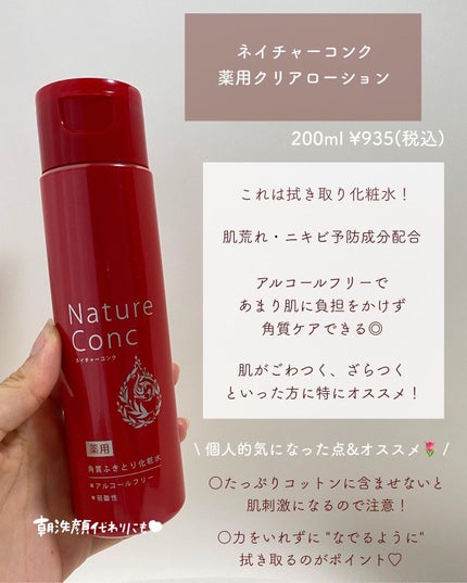 アルビオン 薬用スキンコンディショナー エッセンシャル/ALBION/化粧水を使ったクチコミ(7枚目)