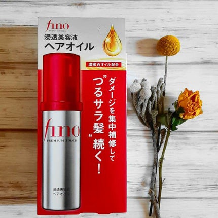 フィーノ プレミアムタッチ 濃厚美容液ヘアオイル/フィーノ/ヘアオイルを使ったクチコミ(1枚目)