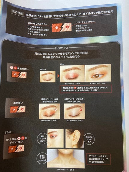 エレクトリックショックアイズ /KATE/アイシャドウパレットを使ったクチコミ(4枚目)