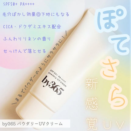 by365 ããŠããªãŒUVã¯ãªãŒã /ããªã¹ã¢ãã/æ¥çŒãæ¢ãã¯ãªãŒã ã䜿ã£ãã¯ãã³ãïŒ1æç®ïŒ