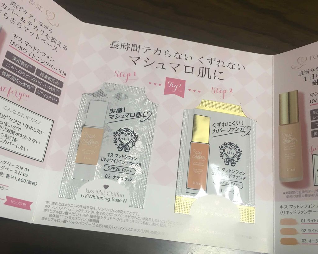 マットシフォン UVホワイトニングベースN/KiSS/化粧下地を使ったクチコミ(3枚目)