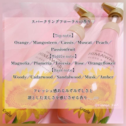 オイルインシャンプー/オイルインコンディショナー (グロス&リペア)/ディアボーテ/市販シャンプーを使ったクチコミ(2枚目)