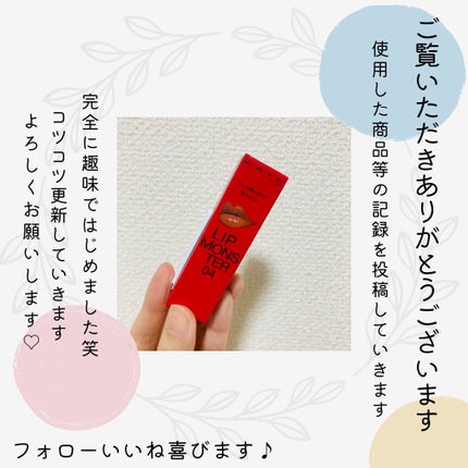 ケイト リップモンスター/KATE/口紅を使ったクチコミ(4枚目)
