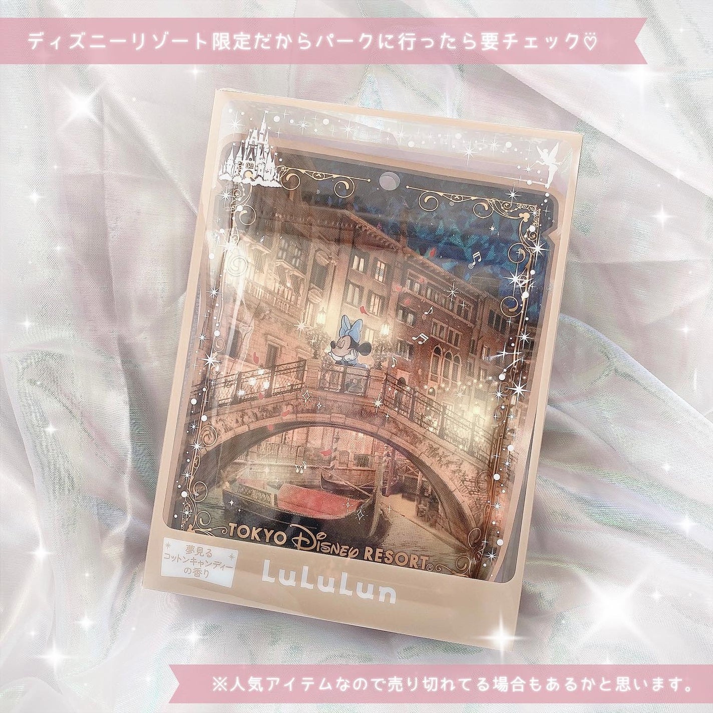 のり@フォロバ on LIPS 「⋆⸜ディズニーリゾート限定✨⸝⋆あの大人気フェイスマスクにのL..」(8枚目)