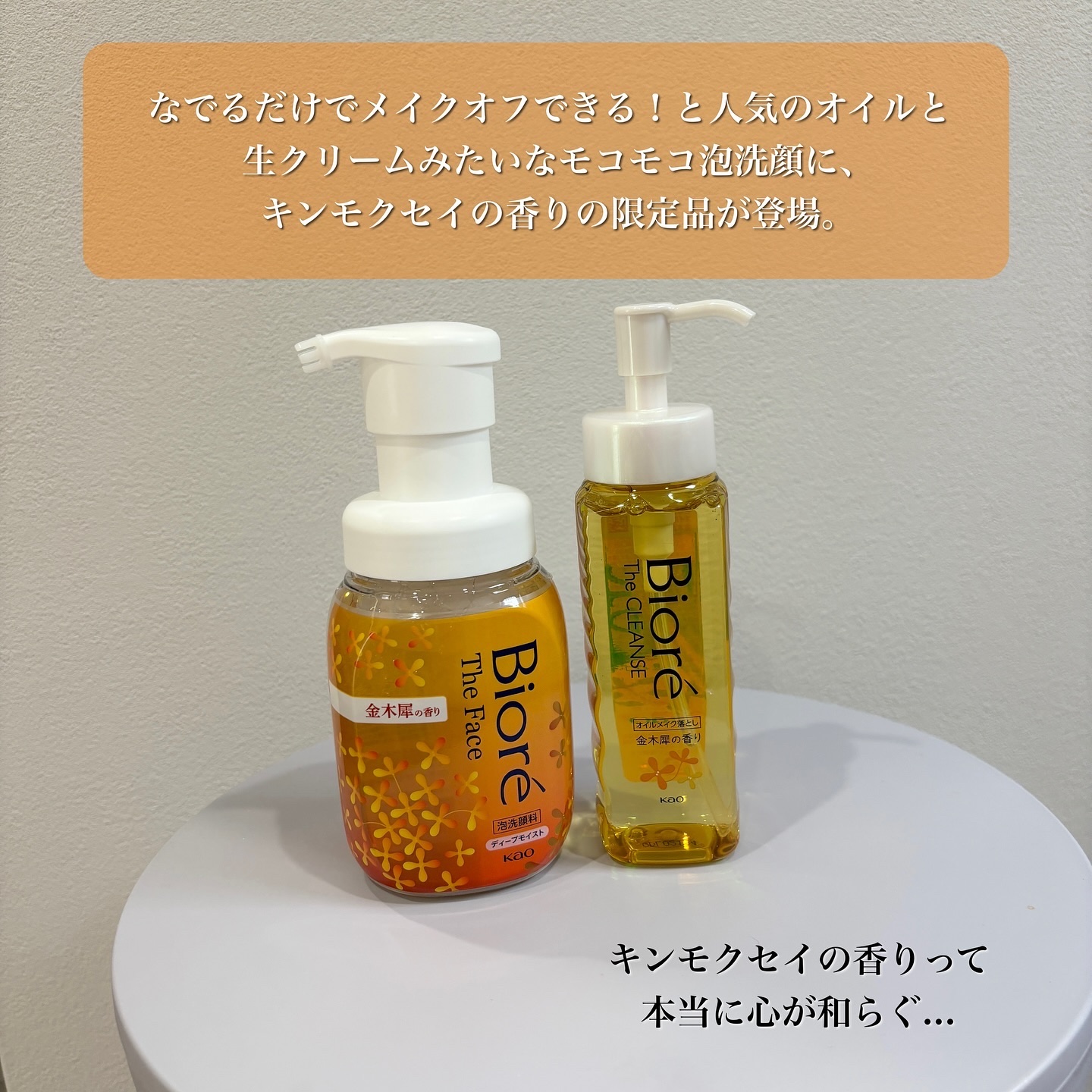 ビオレ ザフェイス 泡洗顔料 ディープモイスト 金木犀の香り/ビオレ/泡洗顔を使ったクチコミ（2枚目）