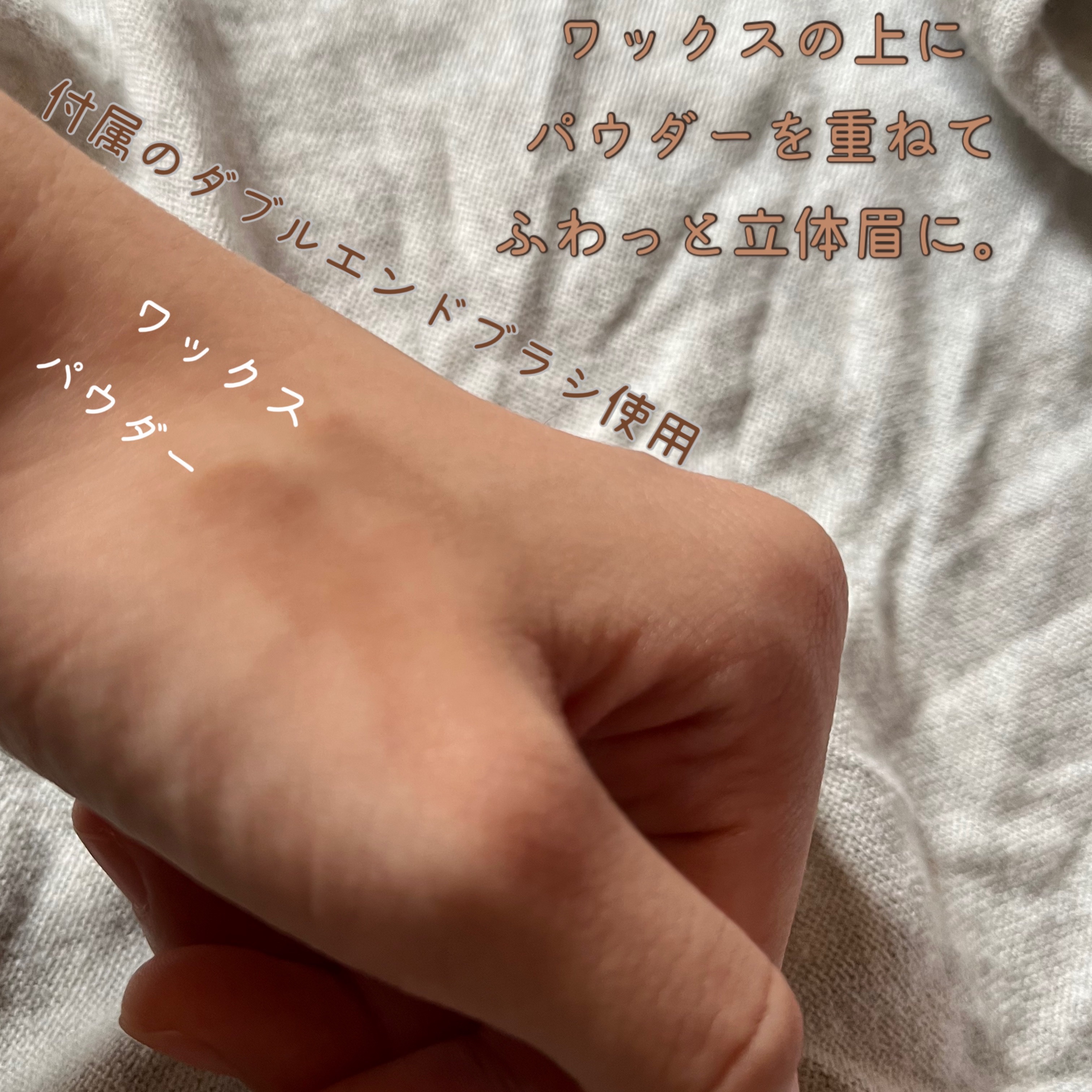 アイブロウワックス＆パウダー/CEZANNE/アイブロウを使ったクチコミ（3枚目）