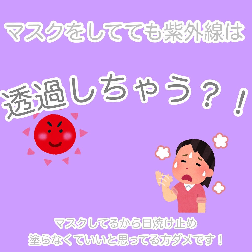 トーンアップUV エッセンス/サンカット®/日焼け止めローションを使ったクチコミ(1枚目)