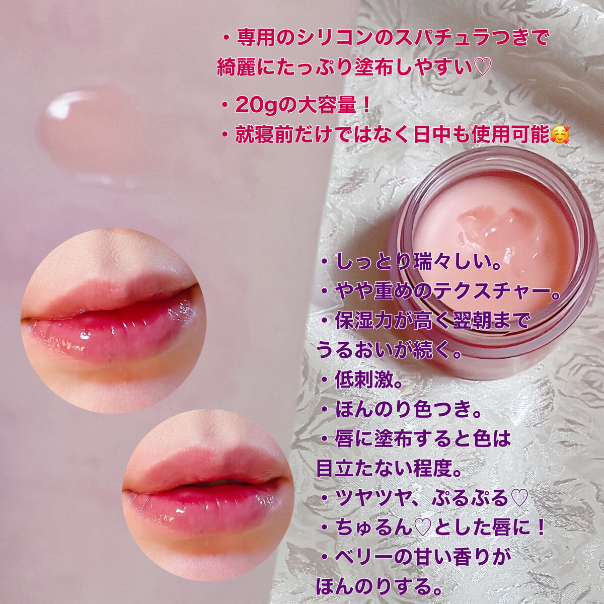 リップスリーピングマスク/LANEIGE/リップバームを使ったクチコミ（2枚目）