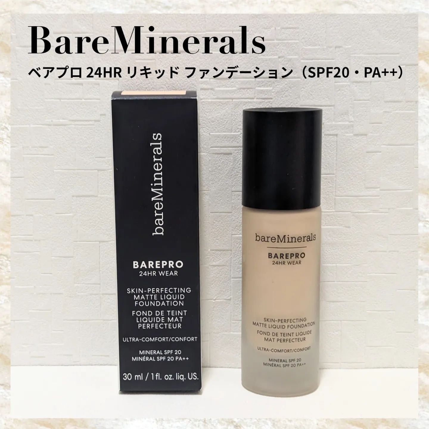 ベアプロ 24HR リキッド ファンデーション フェア 10 ウォーム/bareMinerals/リキッドファンデーションを使ったクチコミ（1枚目）