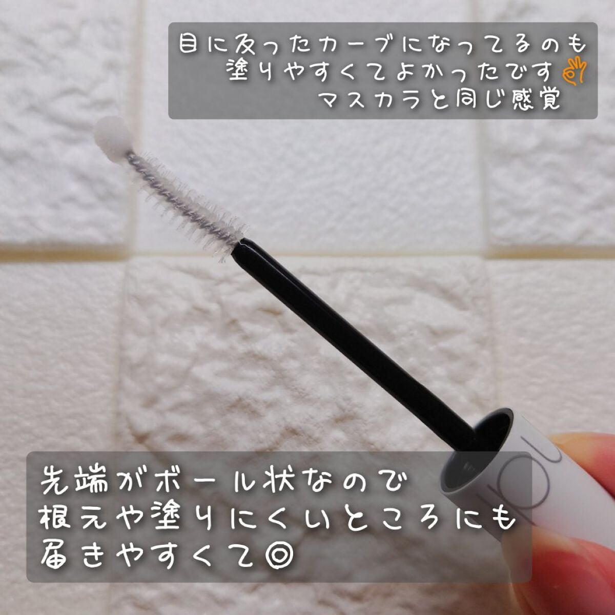 ハンオールラッシュセラム/rom&nd/まつげ美容液を使ったクチコミ(2枚目)