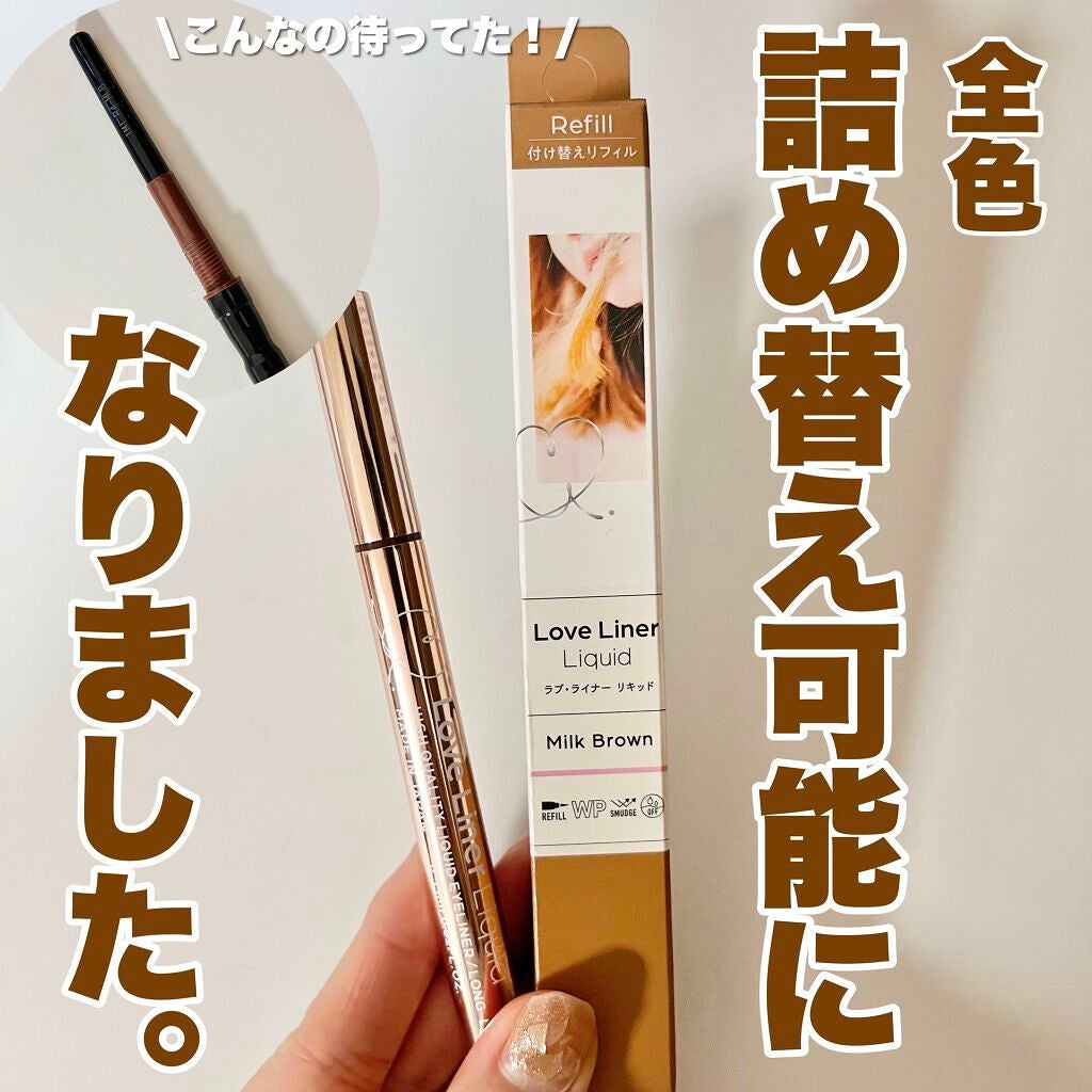 リキッドアイライナーR4/ラブ・ライナー/リキッドアイライナーを使ったクチコミ(1枚目)