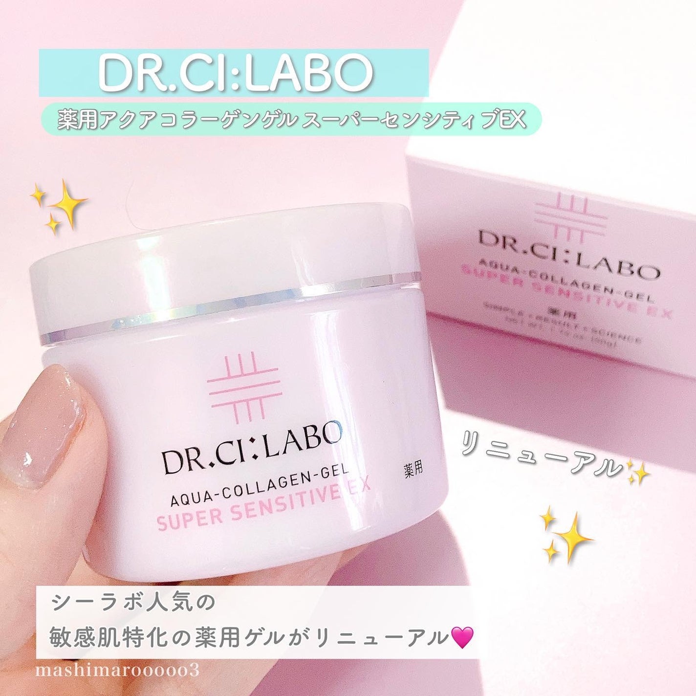 薬用ローション センシティブEX/ドクターシーラボⓇ/化粧水を使ったクチコミ(5枚目)