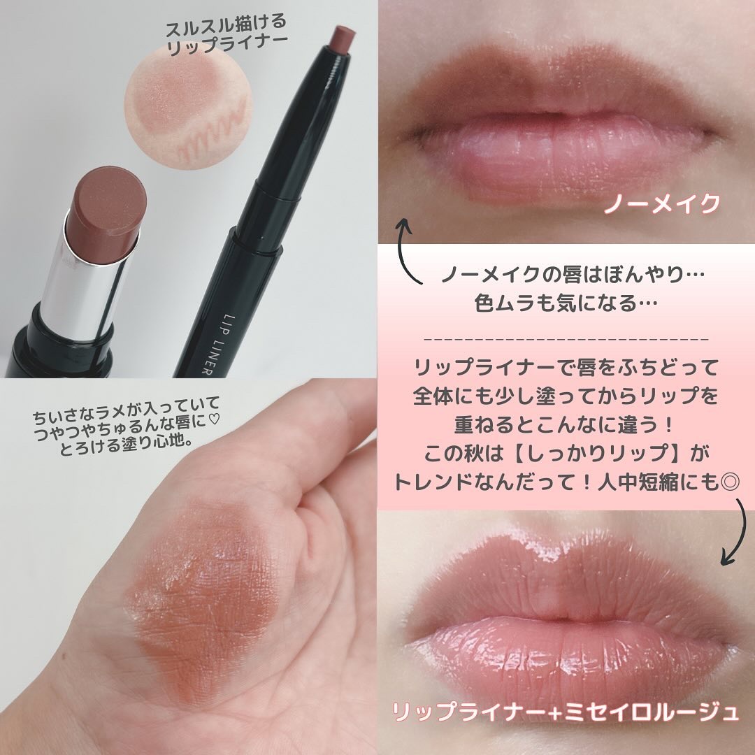 キスミー フェルム ミセイロルージュ 06 アンバーピーチ/キスミー フェルム/口紅を使ったクチコミ（2枚目）