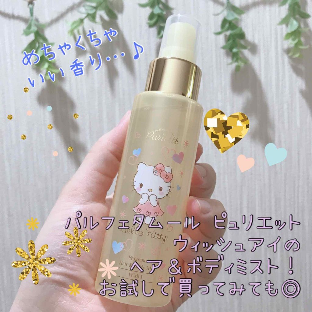 ウィッシュアイ フレグランス ヘア&ボディミスト/パルフェタムール ピュリエット/ミスト状化粧水を使ったクチコミ(1枚目)