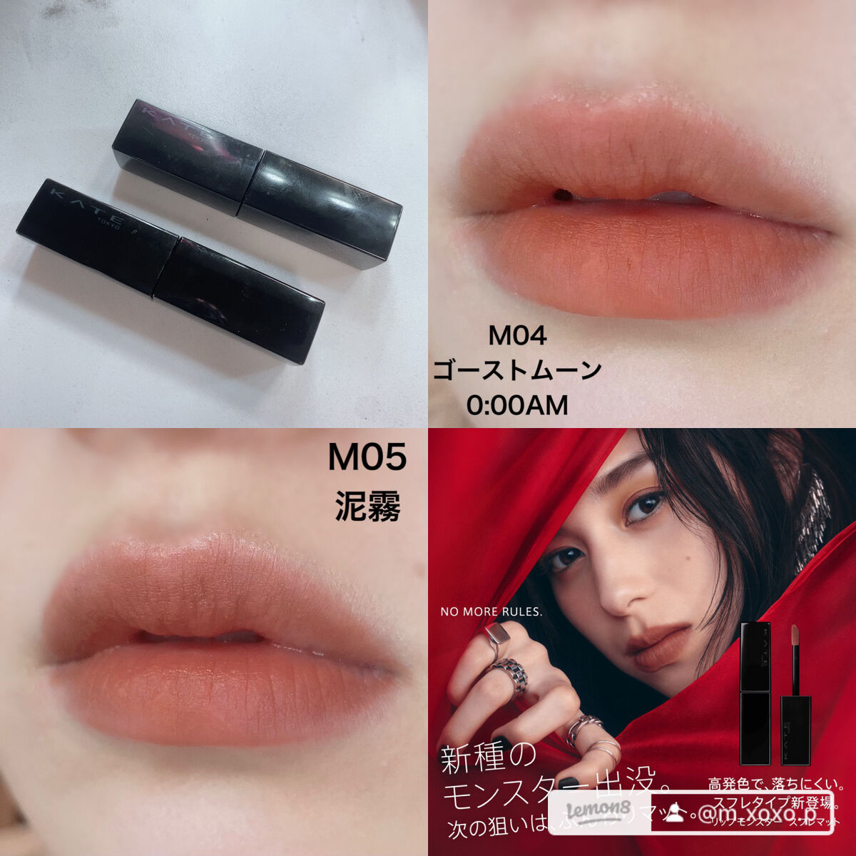 リップモンスター スフレマット/KATE/口紅を使ったクチコミ（2枚目）