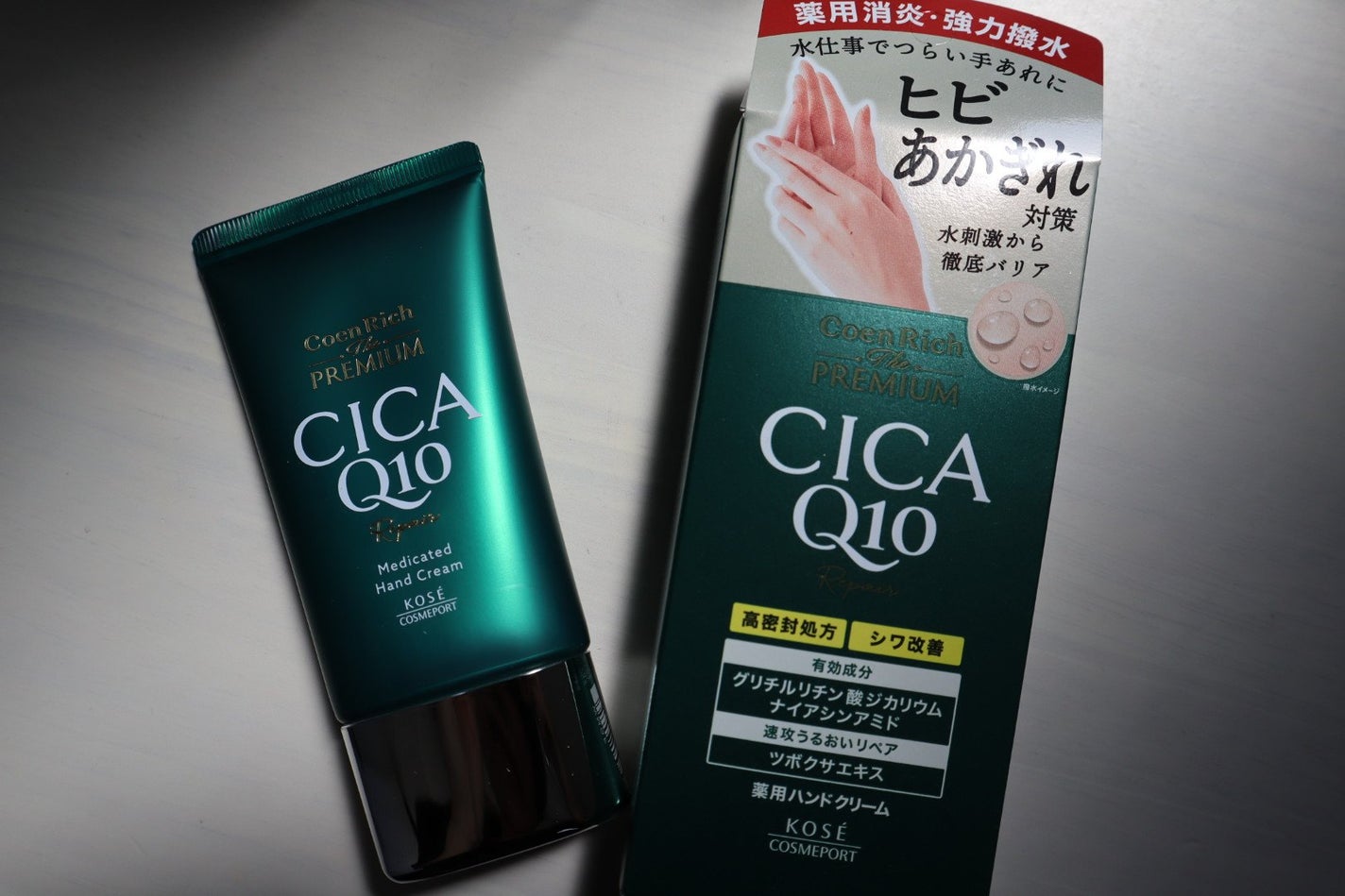 コエンリッチ ザ プレミアム  薬用CICAリペア ハンドクリーム N 【医薬部外品】/コエンリッチQ10/ハンドクリームを使ったクチコミ(2枚目)
