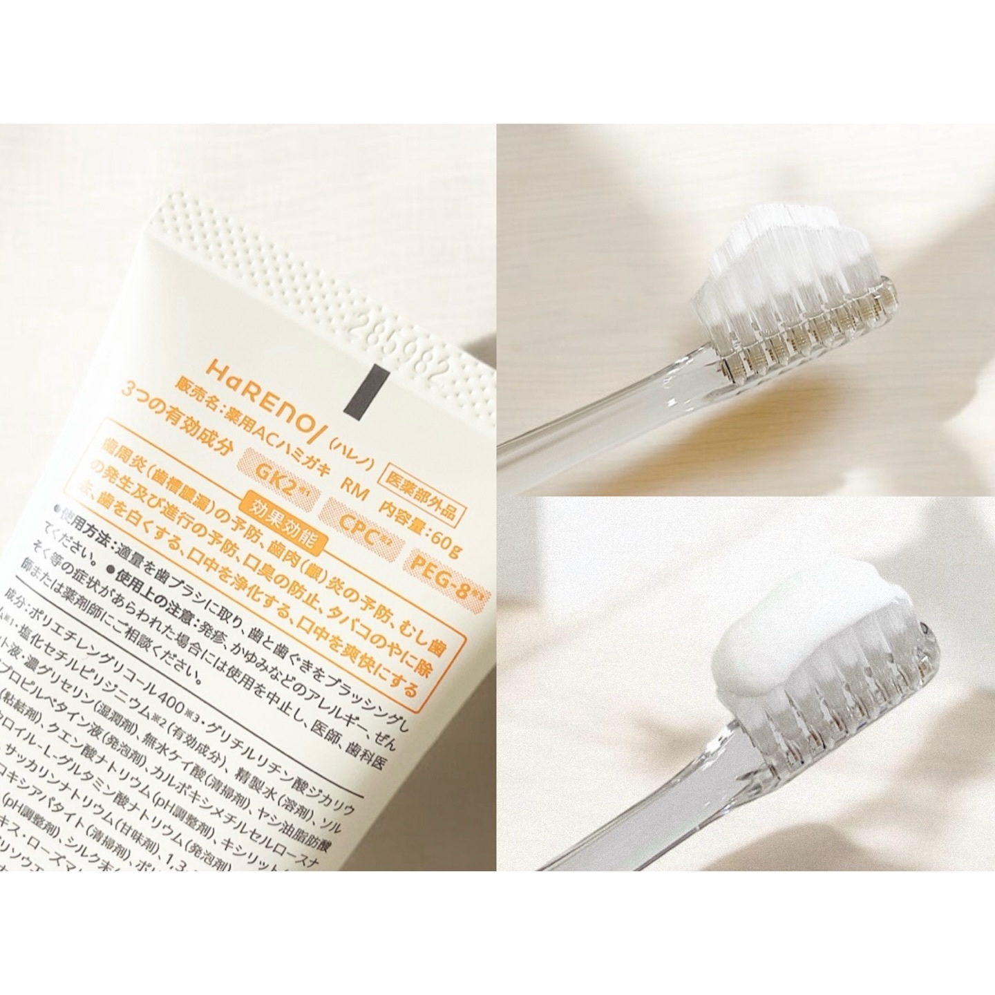 HaRENO 奇跡の歯ブラシ/HaRENO/歯ブラシを使ったクチコミ（2枚目）